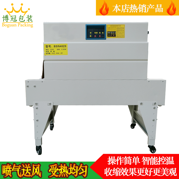 熱收縮機(jī)由什么組成，有什么長(zhǎng)處？