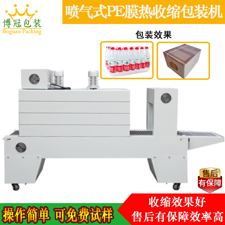 收縮機(jī)包裝有幾種包裝方法？