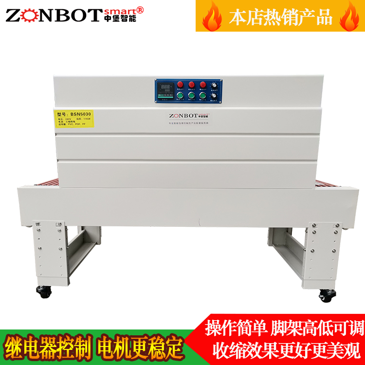 全自動收縮機是什么？它有什么樣的特點？