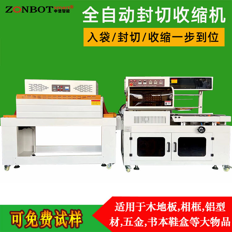 全自動熱收縮機(jī)的皮帶怎么替換
