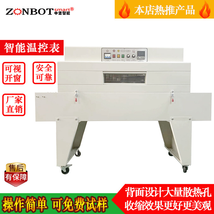 4020W加長高配熱收縮機通常是以蒸汽、熱水或電加熱的方式提供熱能，通過加熱物體表面來實現(xiàn)收縮效應(yīng)