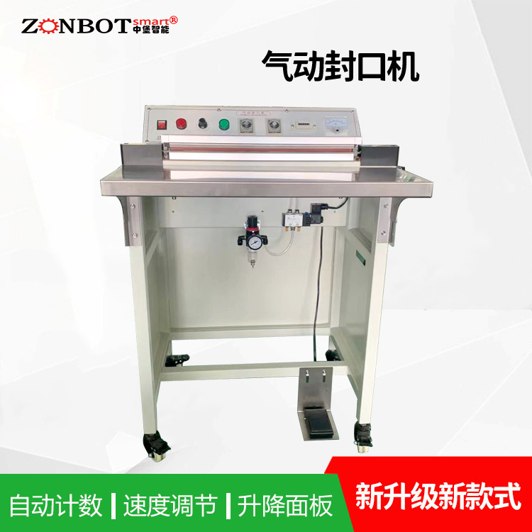 BG-400氣動封口機(jī)在包裝行業(yè)中廣泛應(yīng)用能夠?qū)b材料快速、有效地封口