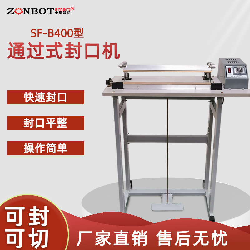 SF-B400腳踏封口機(jī)適用于醫(yī)藥、?農(nóng)藥、?食品、?日化、?潤滑油等行業(yè)