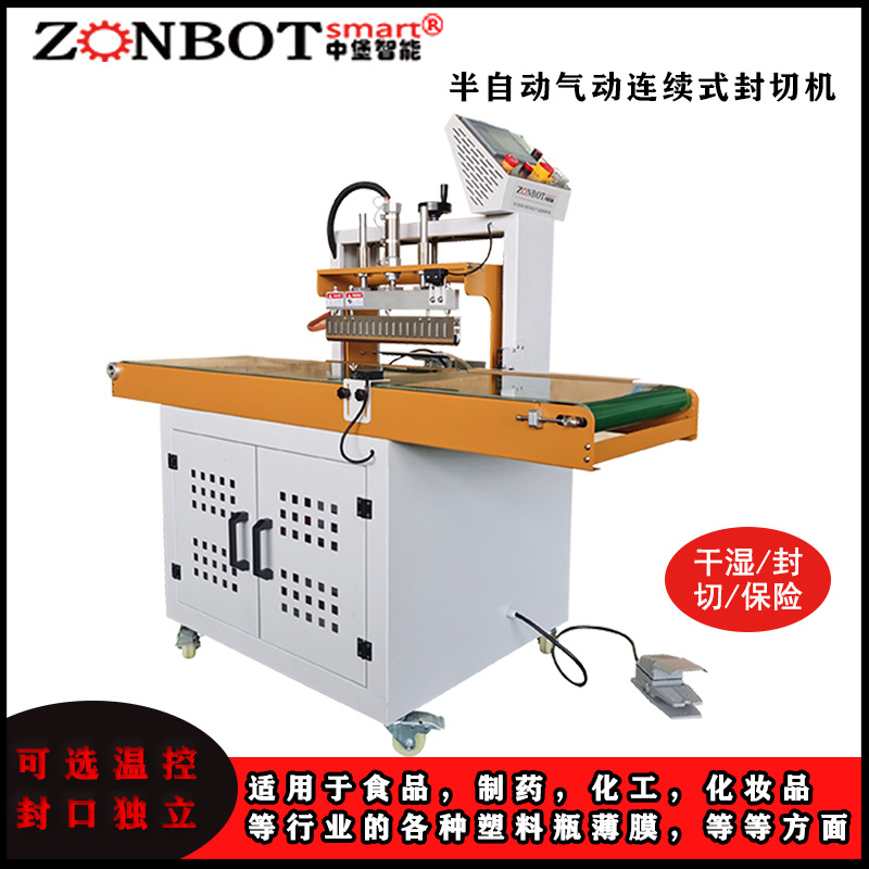連續(xù)式封切機(jī)可以連續(xù)工作數(shù)小時(shí)，完成大量產(chǎn)品的封切包裝