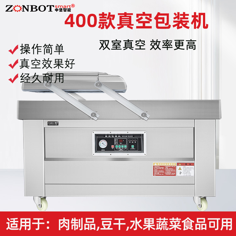 中堡智能博冠包裝的400型雙室真空包裝機它的工作方式較為獨特，通過兩個真空室交替工作，實現(xiàn)連續(xù)的真空包裝操作