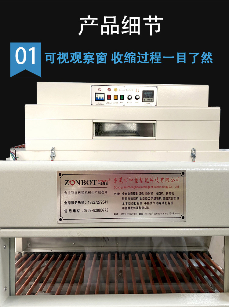 熱縮機(jī)通過(guò)內(nèi)部的加熱元件，將熱量傳遞給需要收縮的包裝材料，如熱收縮膜。當(dāng)包裝材料受熱達(dá)到一定溫度時(shí)，會(huì)發(fā)生收縮變形，從而緊密貼合在被包裝物品的表面。