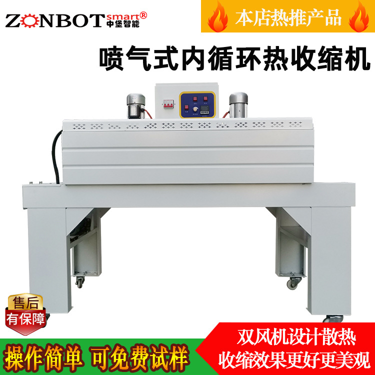 熱收縮包裝機的工作原理是利用熱收縮薄膜在受熱狀態(tài)下會收縮的特性，將產(chǎn)品用薄膜包裹后進行加熱，使薄膜緊緊貼合在產(chǎn)品表面，從而達到包裝、保護和美化產(chǎn)品的目的