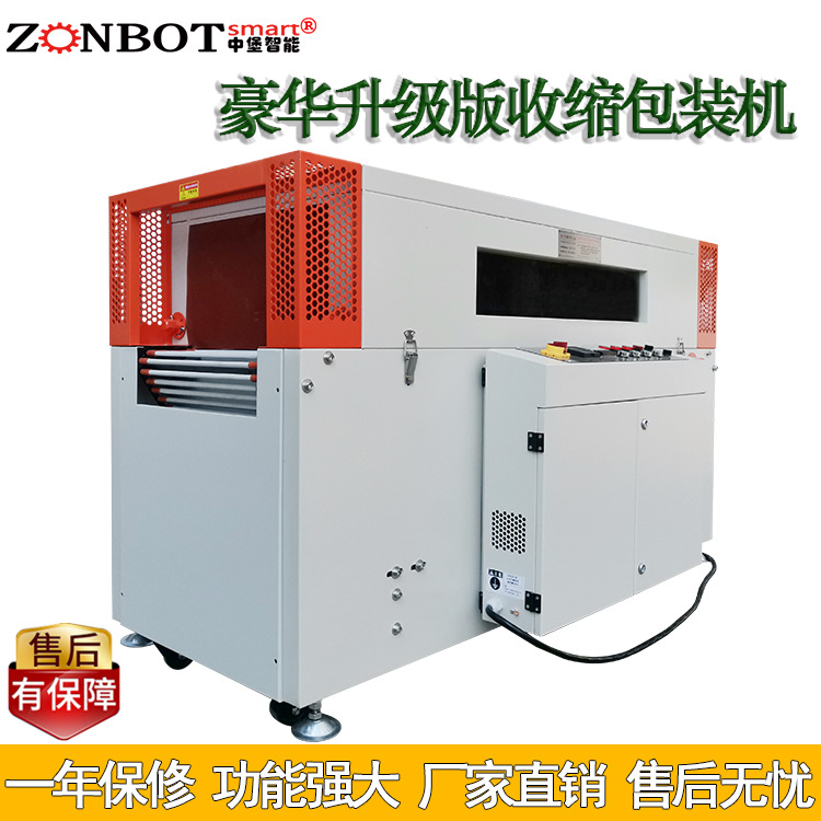 ZB-BSG5030SL熱收縮機(jī)是通過加熱裝置將熱收縮薄膜加熱至一定溫度，使其軟化并收縮，緊密地包裹在產(chǎn)品表面，從而實(shí)現(xiàn)對(duì)產(chǎn)品的包裝