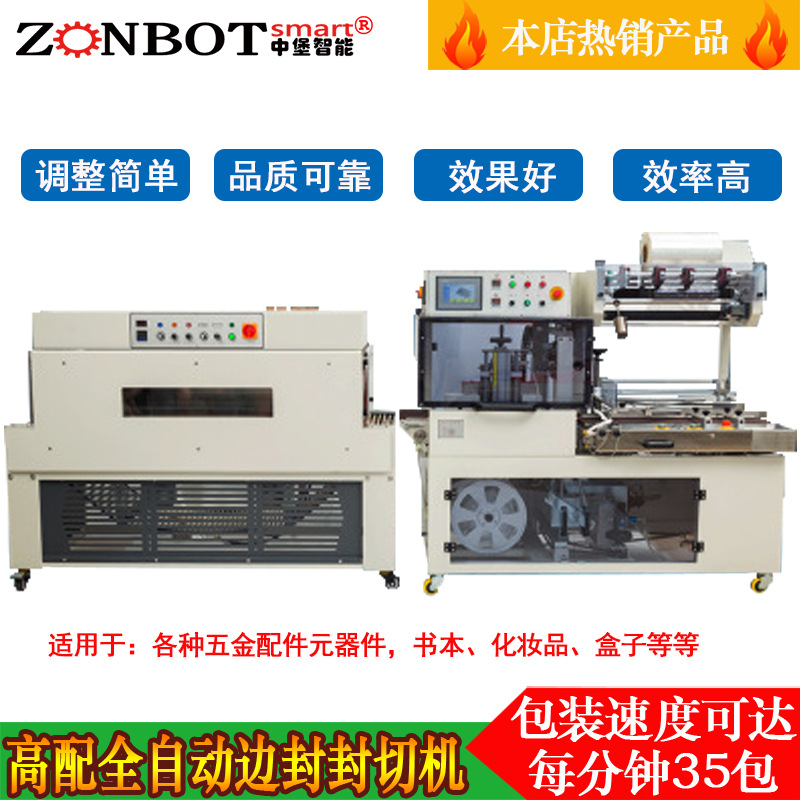 全自動(dòng)邊封機(jī)廣泛應(yīng)用于食品、醫(yī)藥、化工、電子等行業(yè)，適用于對(duì)各種產(chǎn)品進(jìn)行邊封包裝，如食品、藥品、化妝品、電子產(chǎn)品等