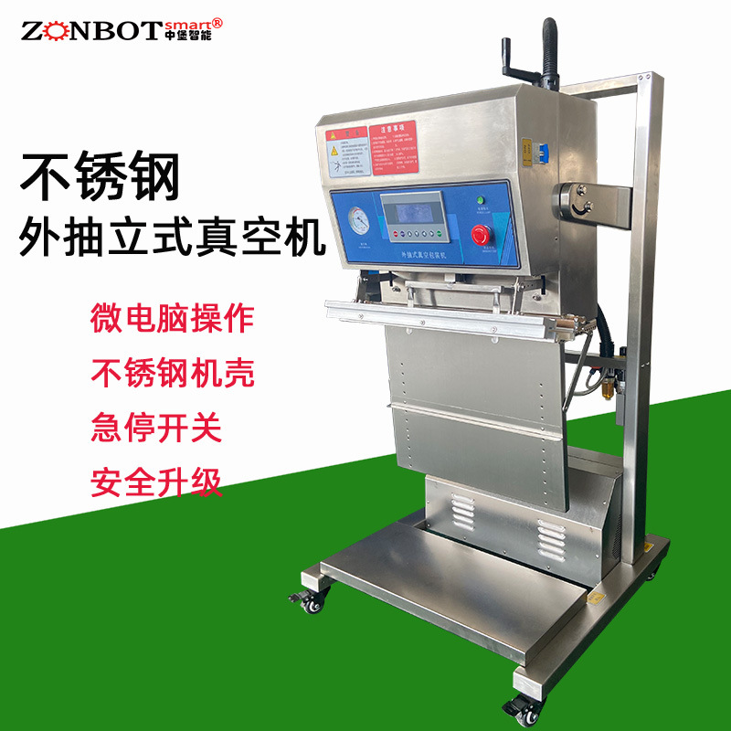 立式外抽真空包裝機除了在食品肉類的應(yīng)用，還可以用于化工產(chǎn)品、紡織品、五金制品等的包裝，滿足不同行業(yè)的包裝需求