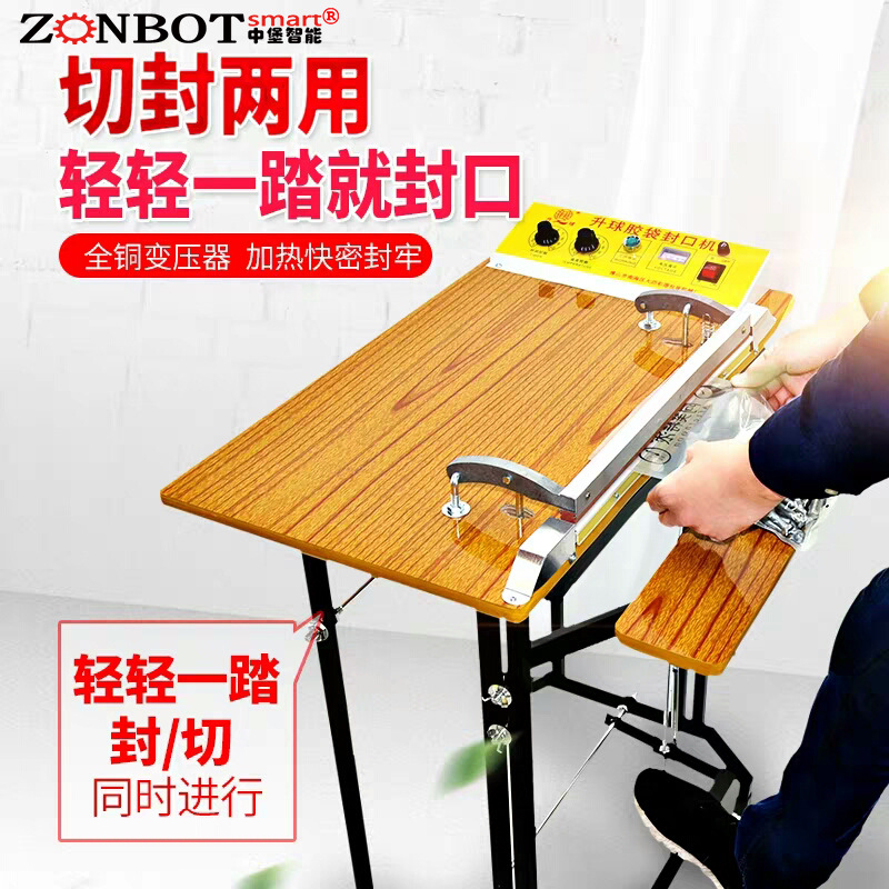 中堡智能博冠包裝的腳踏封口機(jī)可以對(duì)各種材質(zhì)的包裝袋進(jìn)行封口，如塑料薄膜袋、復(fù)合袋等