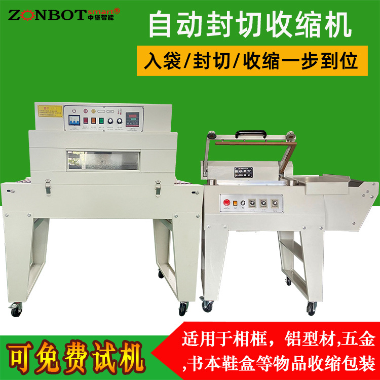 全自動封切機(jī)的自動化程度很高，從產(chǎn)品的進(jìn)料、薄膜的供給、封切到成品的出料，整個過程基本無需人工干預(yù)