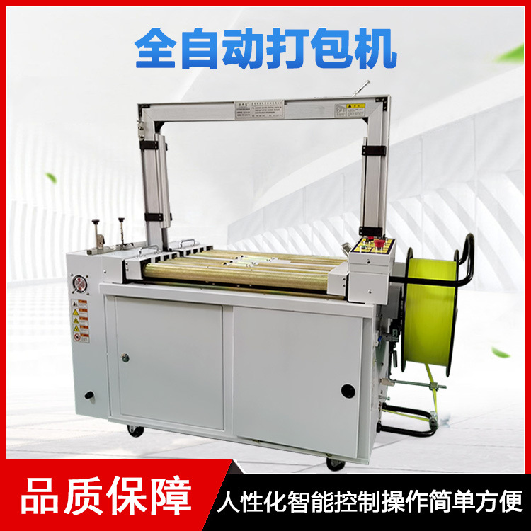 全自動(dòng)打包捆扎機(jī)的工作原理簡單介紹