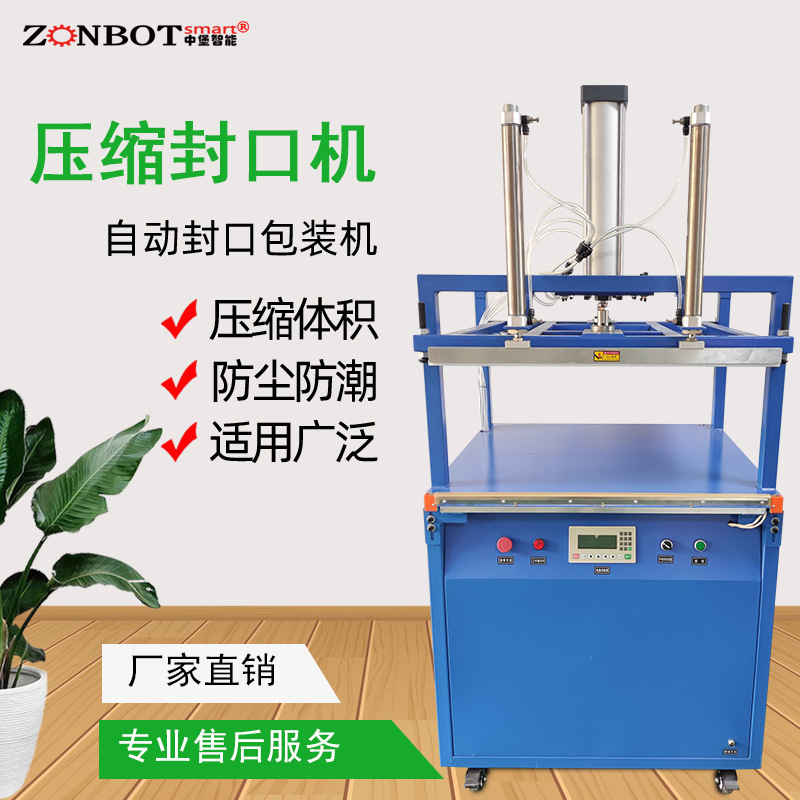 棉物料經(jīng)過(guò)真空壓縮封口包裝機(jī)后，其體積可以縮小到原來(lái)的 1/3 甚至更小，方便儲(chǔ)存和運(yùn)輸