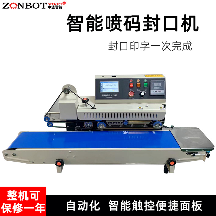 連續(xù)式智能噴碼封口機(jī)能夠?qū)崿F(xiàn)連續(xù)不間斷的封口和噴碼作業(yè)，大大提高了生產(chǎn)效率，適用于大規(guī)模生產(chǎn)的企業(yè)，可有效降低生產(chǎn)成本.