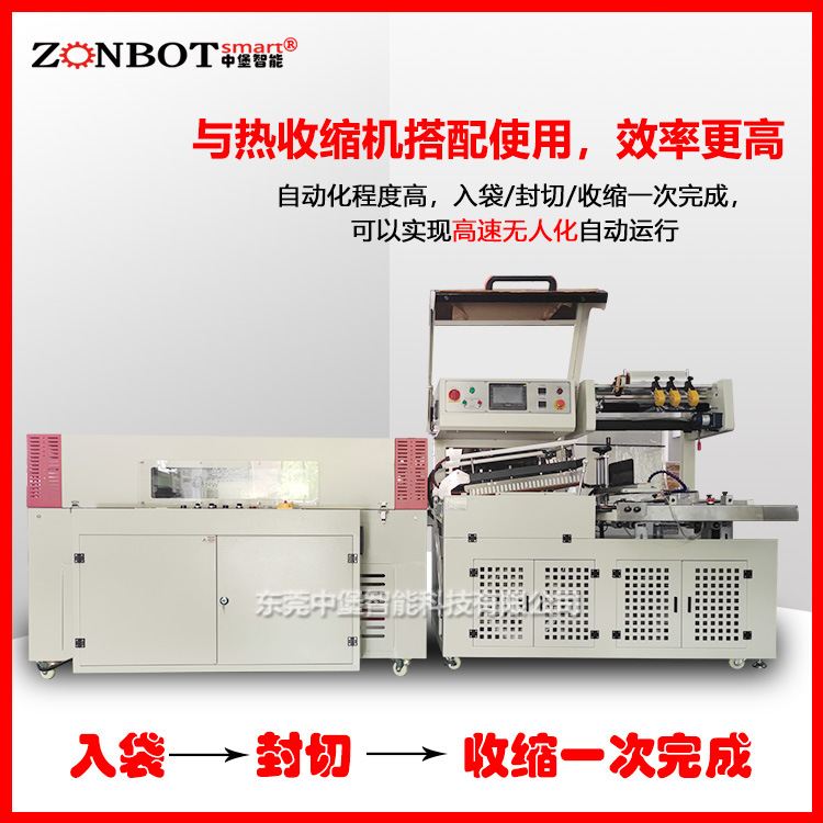 全自動封切熱收縮機(jī)可以用于包裝各種形狀和大小的產(chǎn)品，兼容多種包裝薄膜材料