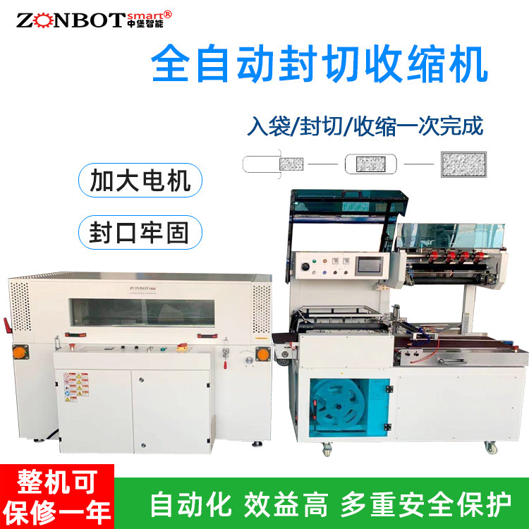 全自動封切機(jī)一分鐘能封切30多個產(chǎn)品，能夠持續(xù)穩(wěn)定地工作數(shù)小時甚至更長時間，滿足大規(guī)模生產(chǎn)的需求