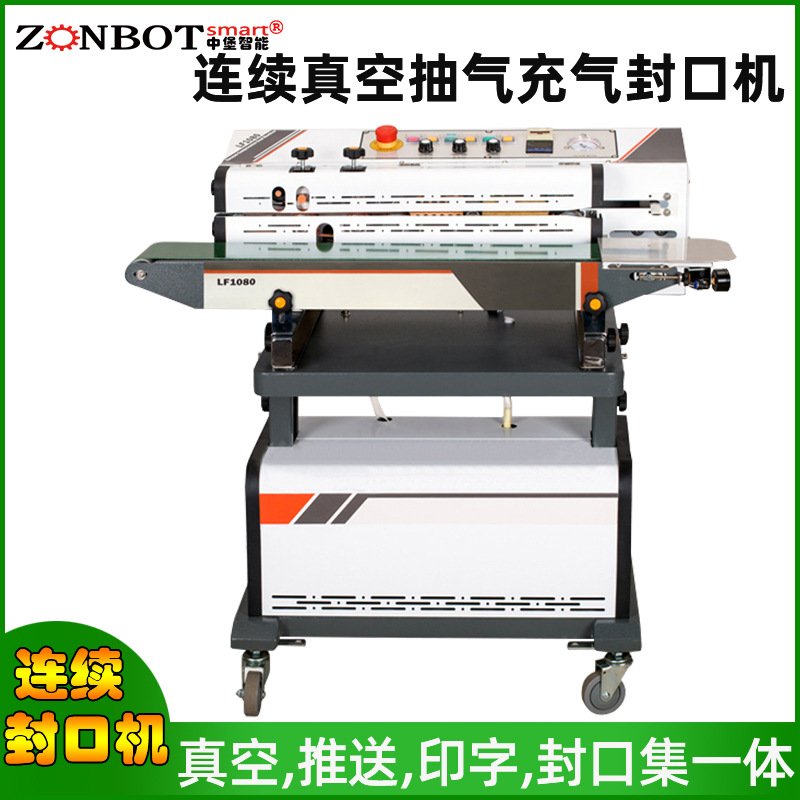 連續(xù)式真空包裝機(jī)的最大優(yōu)勢(shì)就是其高效的包裝能力。連續(xù)輸送系統(tǒng)，能夠不間斷地進(jìn)行包裝作業(yè)