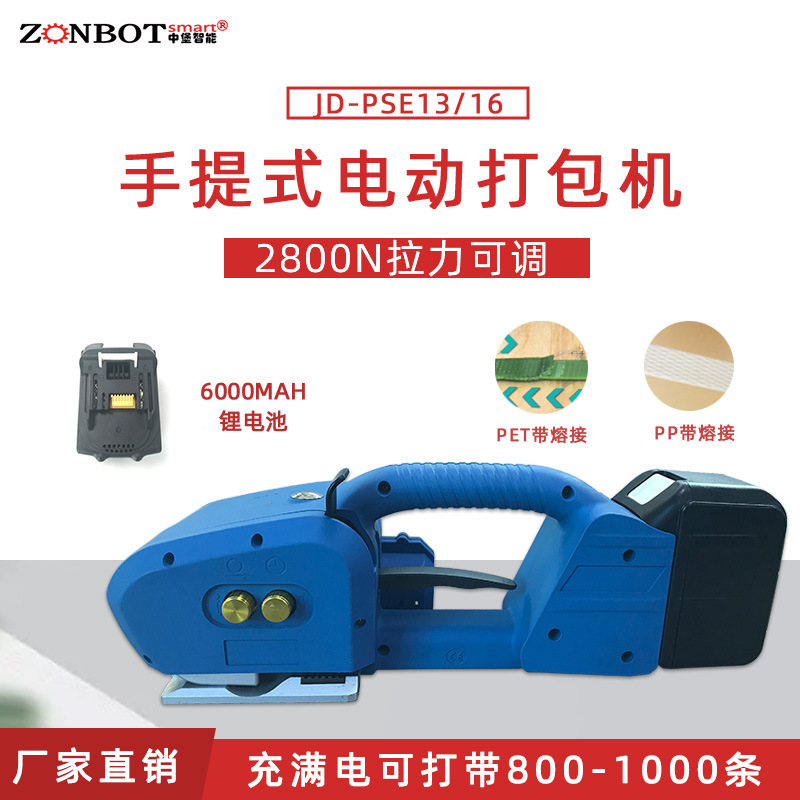 手持打包機支持不同的打包方式，如水平打包、垂直打包、交叉打包等