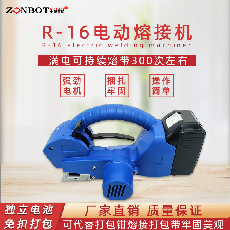 手持電動打包機(jī)體積小、重量輕，這使得它能夠方便地在不同的工作場所之間移動