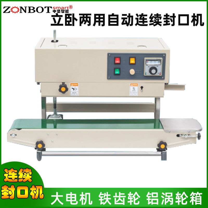 連續(xù)式封口機(jī)廣泛應(yīng)用于各種食品的包裝，如零食、飲料、速凍食品等
