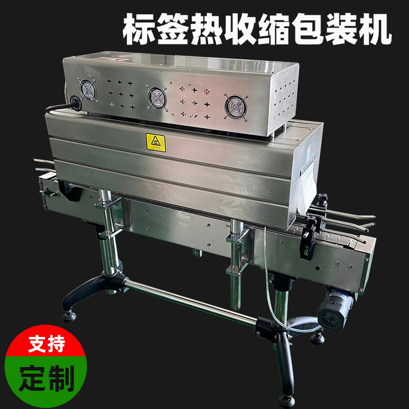電加熱收縮機(jī)結(jié)構(gòu)簡(jiǎn)單、成本較低、易于控制溫度和加熱時(shí)間，能滿足多種產(chǎn)品包裝需求