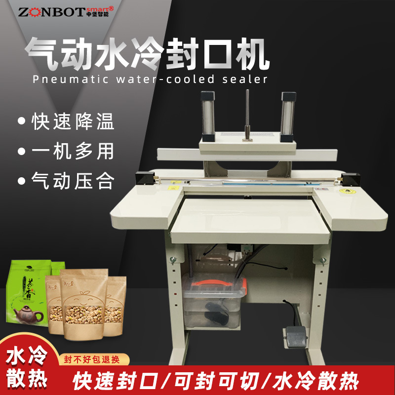 水冷封口機(jī)在封口完成的瞬間，水冷系統(tǒng)開始運作，迅速冷卻凝固，形成穩(wěn)固、高質(zhì)量的封口
