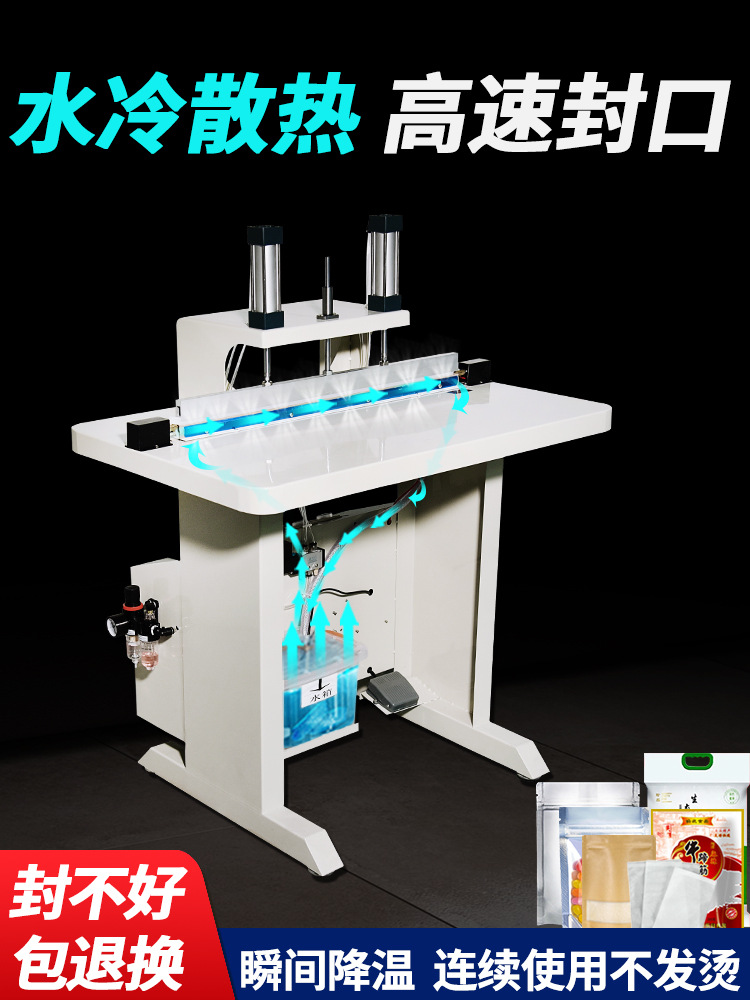 水冷封口機(jī)的工作特點是什么呢？有什么優(yōu)勢？