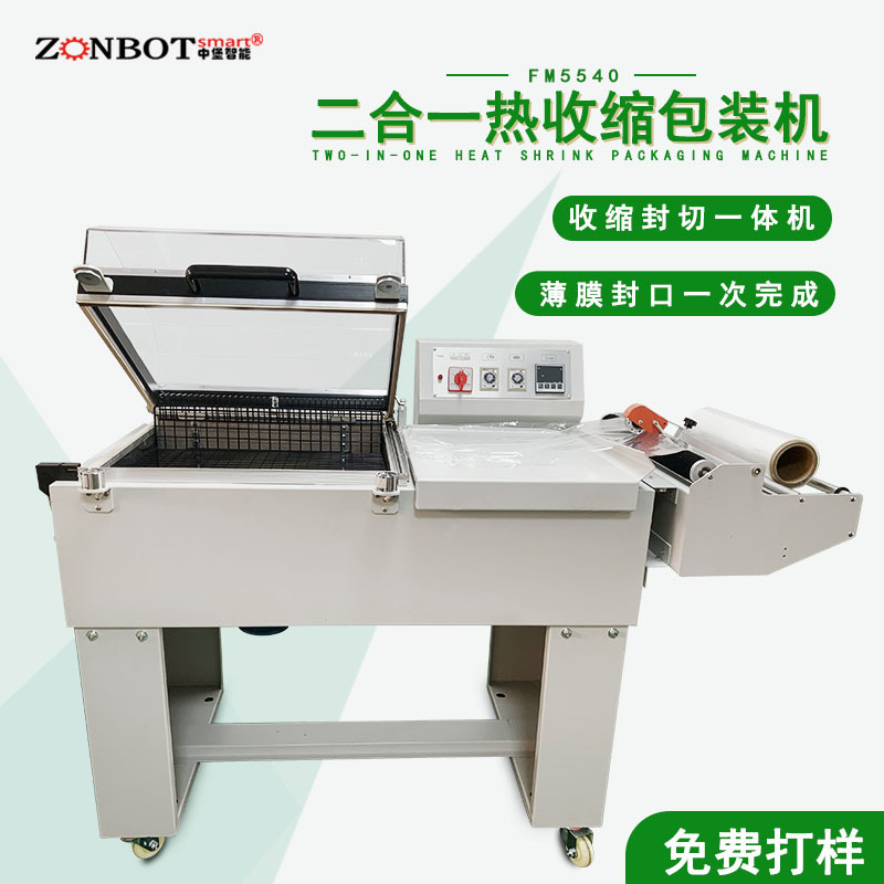 二合一封切熱收縮包裝機(jī)是一種將封切和熱收縮功能整合在一起的包裝設(shè)備，以下是其介紹