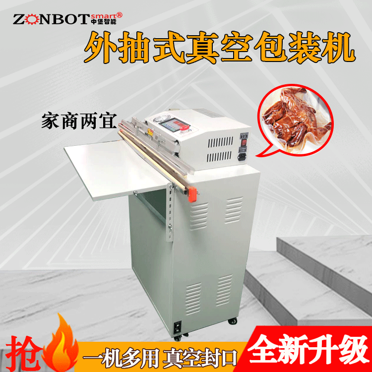 電動外抽真空包裝機是一種利用真空技術對產品進行包裝的設備，在食品、電子、五金等眾多行業(yè)應用廣泛
