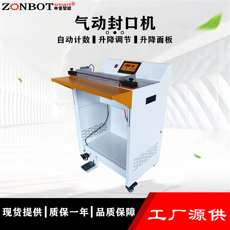 氣動封口機是一種利用壓縮空氣作為動力來完成封口操作的包裝設(shè)備，在食品、化工、醫(yī)藥等眾多行業(yè)廣泛應(yīng)用