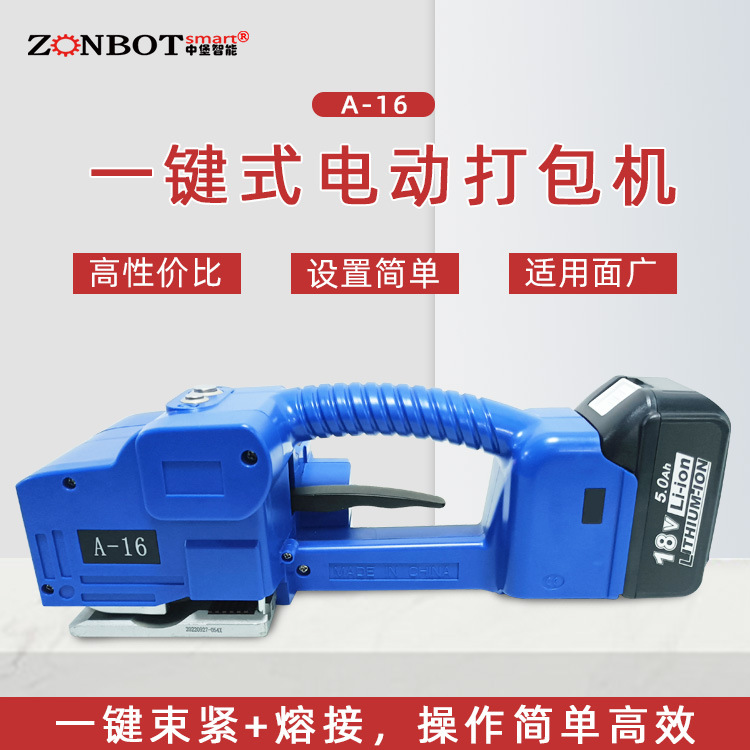手提電動打包機(jī)是一種高效、便捷的包裝工具，廣泛應(yīng)用于物流、快遞、食品、醫(yī)藥、化工等多個行業(yè)