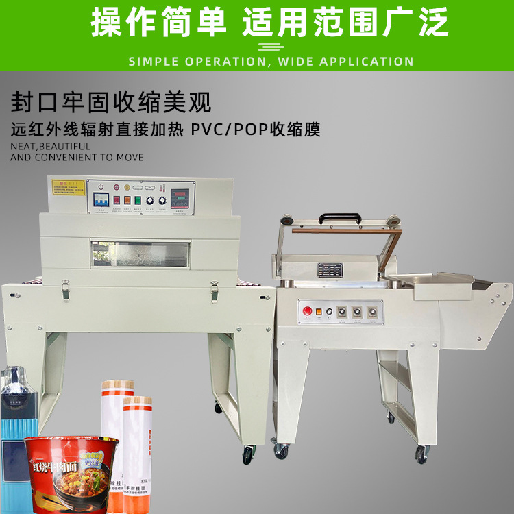 半自動(dòng)封切機(jī)需要人工輔助送料和啟動(dòng)封切操作，適合不同形狀、尺寸產(chǎn)品的包裝