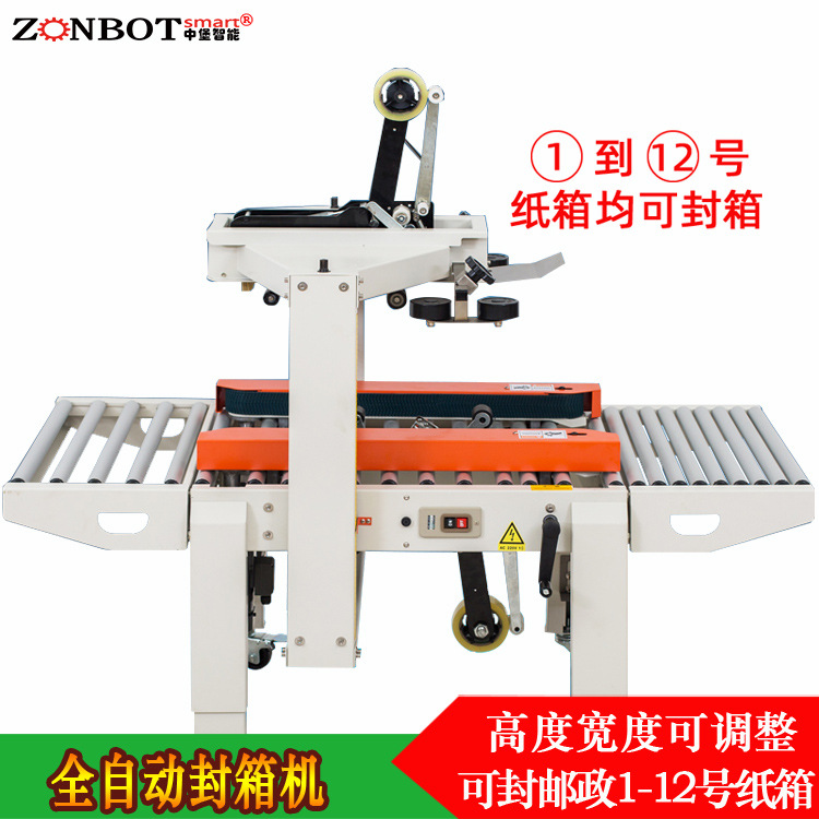全自動(dòng)封箱機(jī)能夠?qū)崿F(xiàn)連續(xù)自動(dòng)作業(yè)，大大提高封箱效率