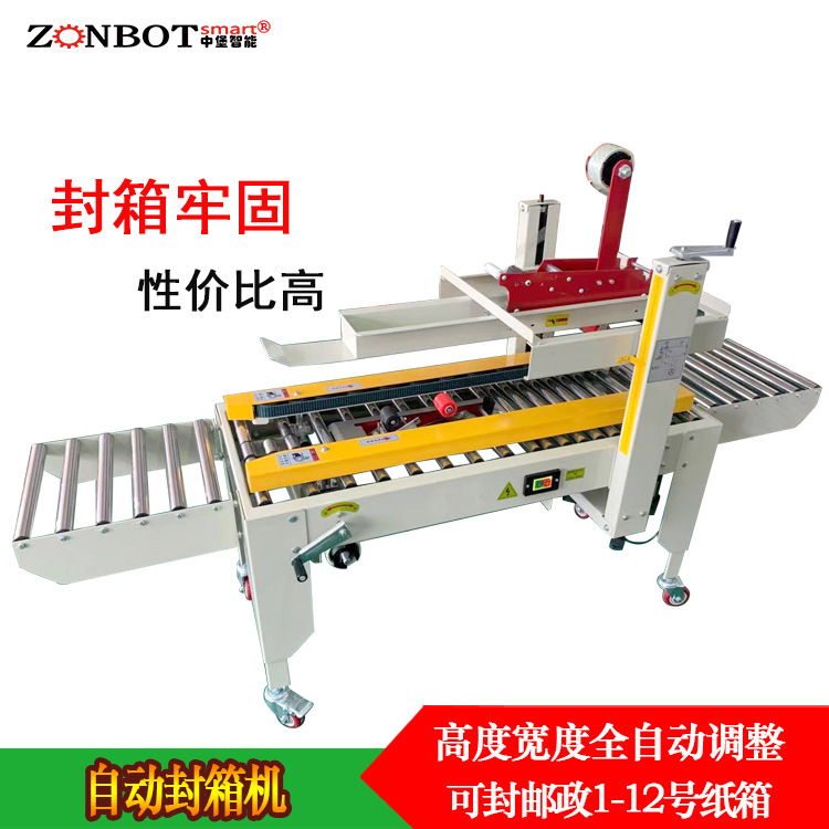 飛機(jī)盒封箱機(jī)能自動(dòng)完成飛機(jī)盒的輸送、折蓋和封口等一系列動(dòng)作，大大提高封箱效率，節(jié)省人工成本
