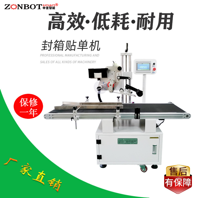 快遞單貼標(biāo)機(jī)滿足企業(yè)對(duì)生產(chǎn)效率的需求，貼標(biāo)機(jī)的貼標(biāo)速度將不斷提升，實(shí)現(xiàn)更高效率的貼標(biāo)作業(yè)