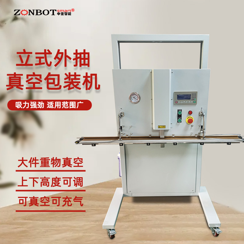 立式外抽真空包裝機(jī)部分機(jī)型可連續(xù)工作，無(wú)需頻繁按壓開(kāi)關(guān)，且抽氣速度快，能有效提高包裝效率