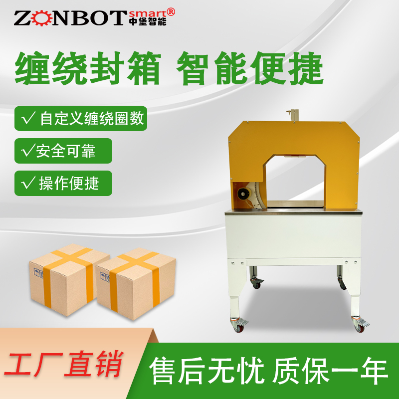 如何挑選適合自己的膠帶纏繞機？