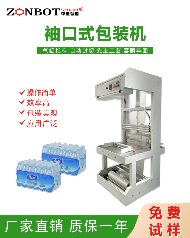 袖口機調整包裝速度的操作復雜嗎？