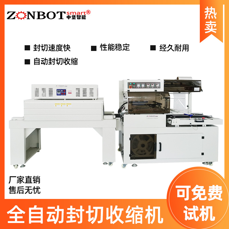 全自動封切熱收縮機適用于手機、平板電腦、電子配件等電子產(chǎn)品的包裝，起到防塵、防潮、防靜電的作用，保護電子產(chǎn)品在運輸和銷售過程中不受損