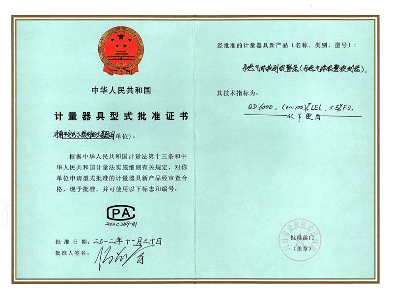 QD6000計(jì)量