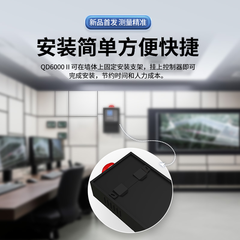 QD6000Ⅱ-氣體報(bào)警控制器