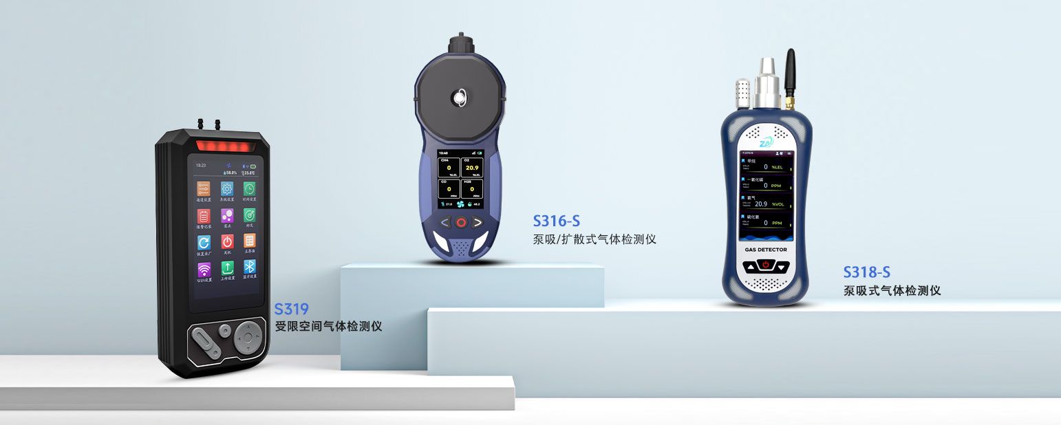 便攜式氣體報(bào)警器