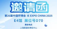 中安探測(cè)邀您：4 月 21 日齊聚上海環(huán)博會(huì)，共啟環(huán)保新程！