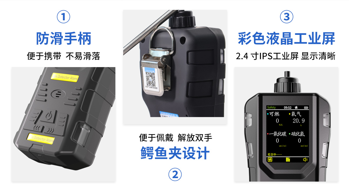 S316便攜式氣體檢測(cè)報(bào)警器_05