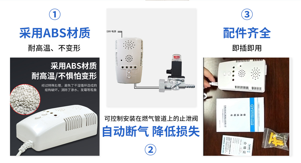 GY-CO家用煤氣泄漏報(bào)警器_05