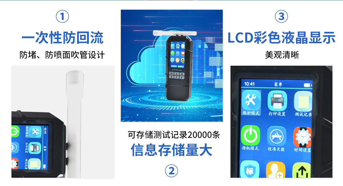 ZM800便攜呼出式酒精含量檢測(cè)儀_05