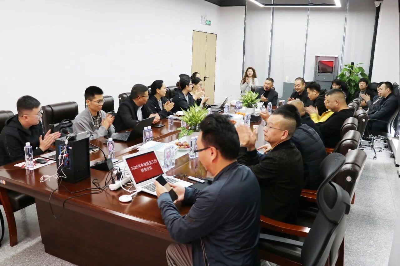 聚力煥新，智贏未來  |  中智盛安2026年新國標(biāo)產(chǎn)品銷售會議圓滿落幕