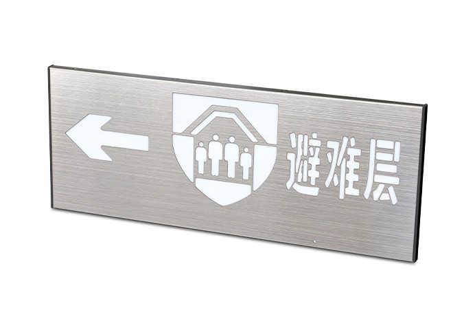 消防應(yīng)急疏散標(biāo)志燈具-小型單面避難層左  ZS-BZ-ACJ(E1Ⅰ)-01